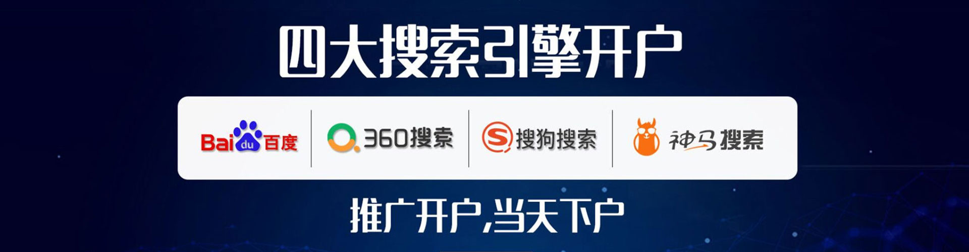 东昌渠道开户返点